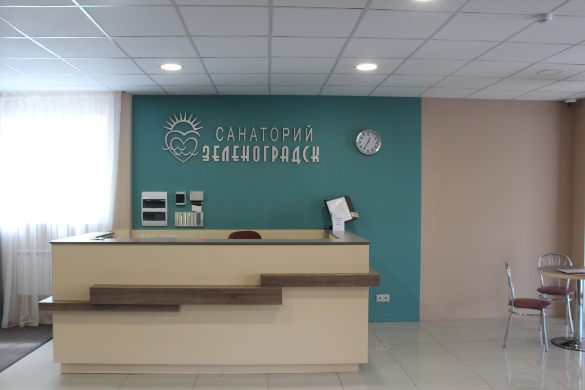 Санаторий Зеленоградск 2* миниатюра 5