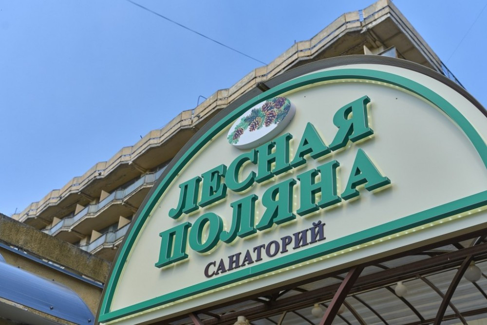 Лесная Поляна 2* миниатюра 5