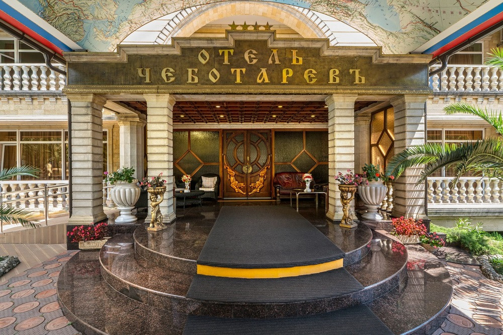 Чеботаревъ 4* миниатюра 5