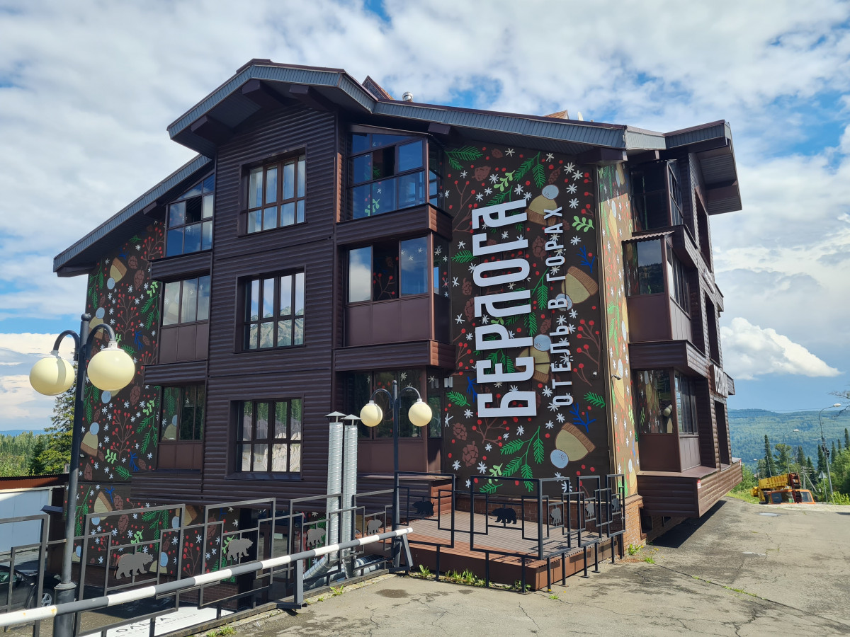 Берлога 3* миниатюра 3