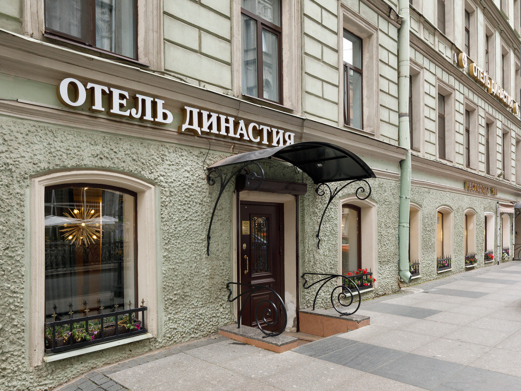 Династия 3* миниатюра 2