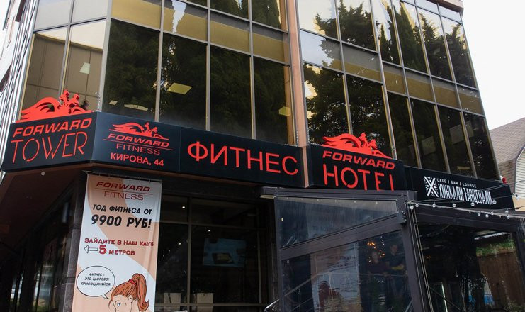 Форвард Апарт-отель 4*