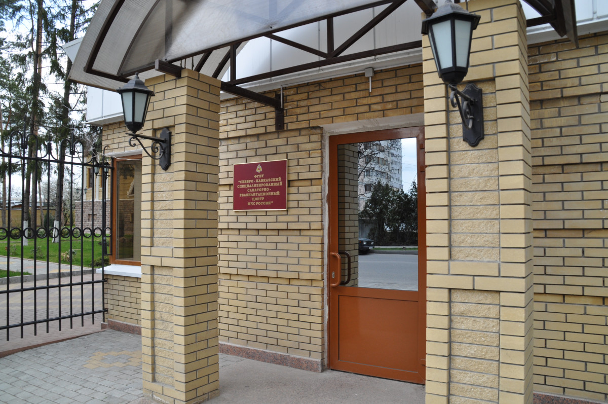 Северо-кавказский Санаторий Мчс 3* миниатюра 6