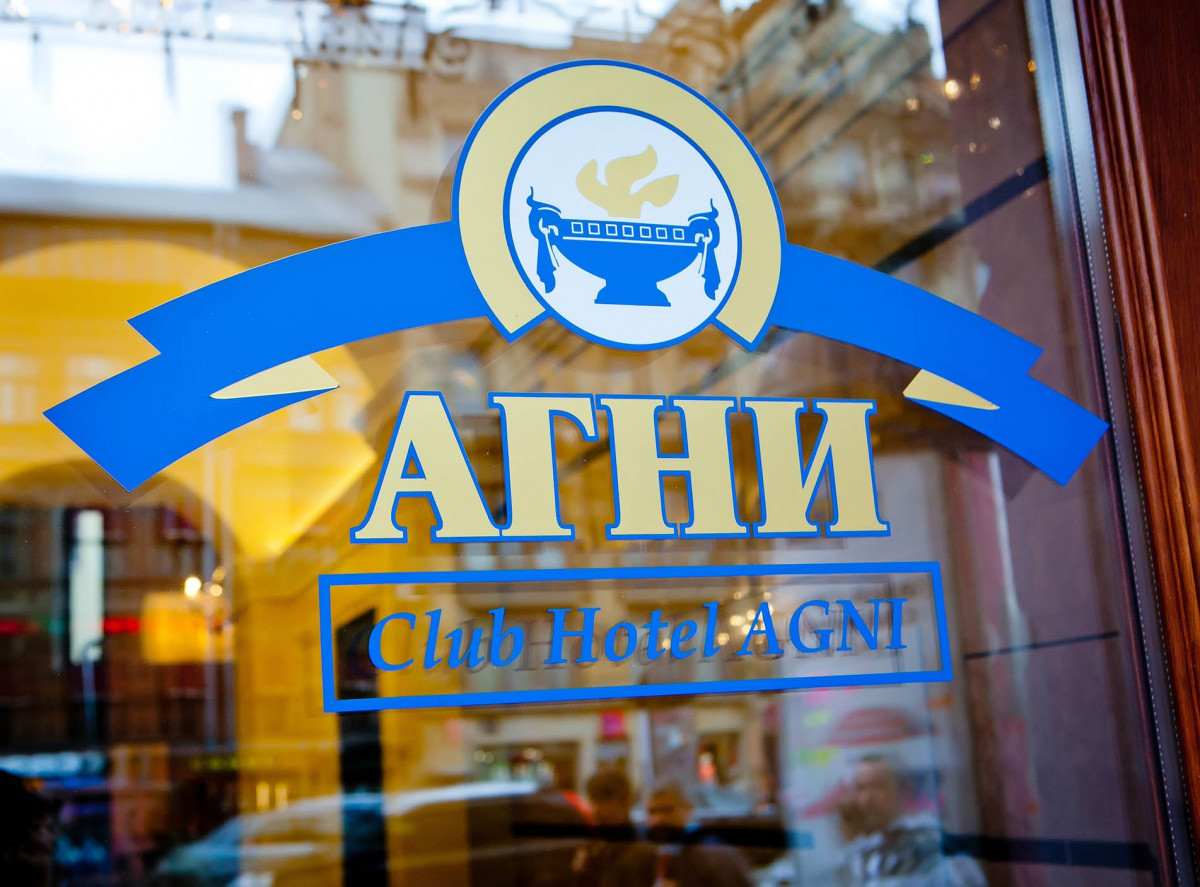 Агни 3* миниатюра 3