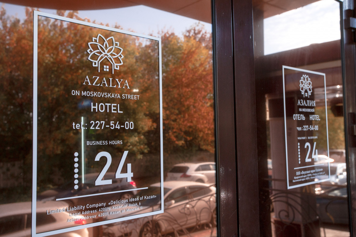 Азалия На Московской 2* миниатюра 5