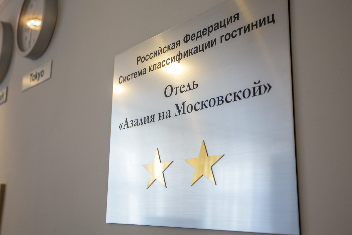 Азалия На Московской 2* миниатюра 6